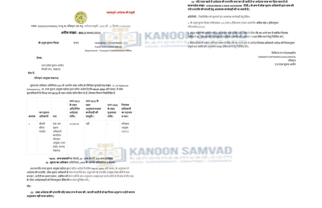 appeal number s01 a 0040 2024