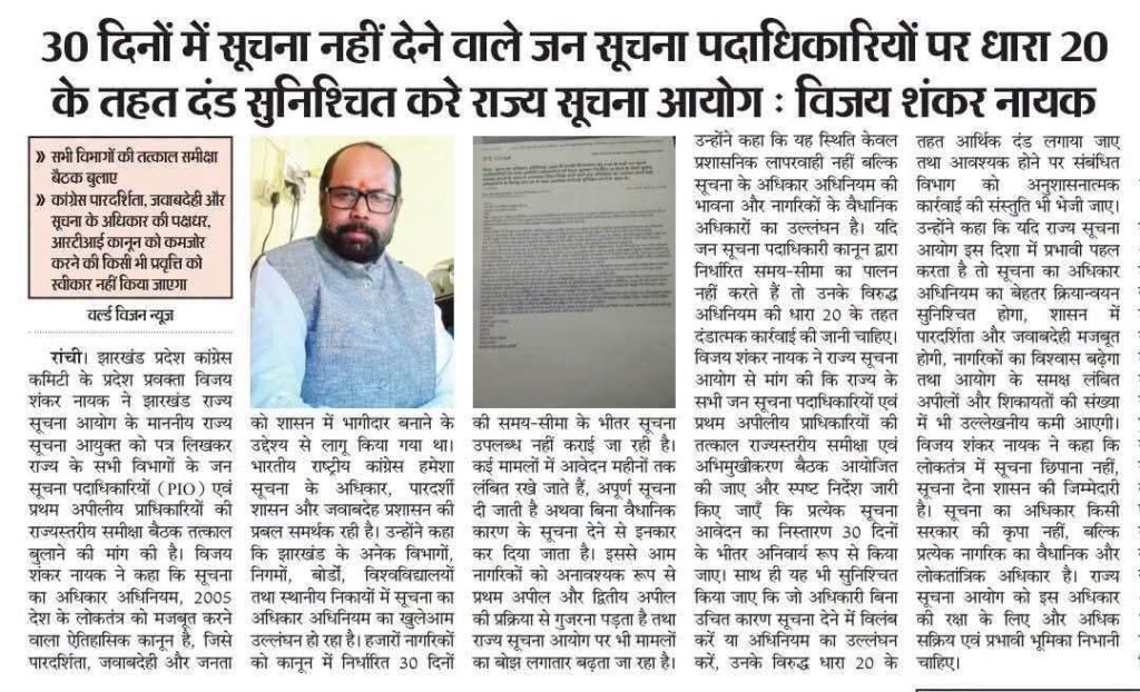 congress news action on pio